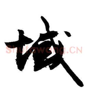 域