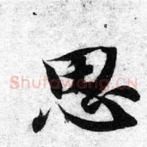 思