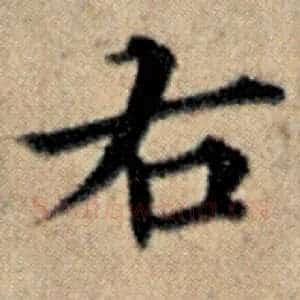 右