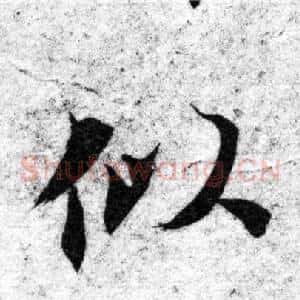 似