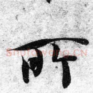 所