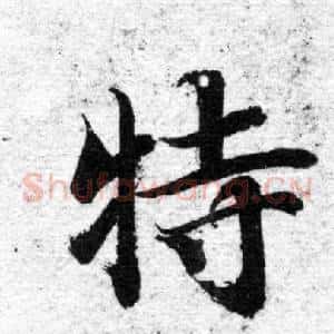特