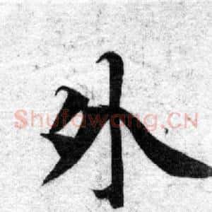 外