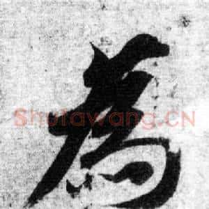為