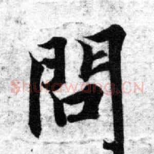 問