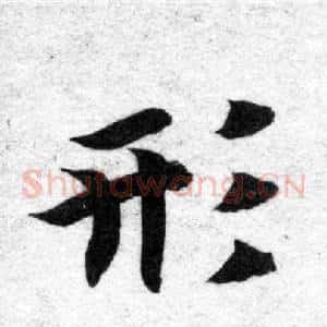 形