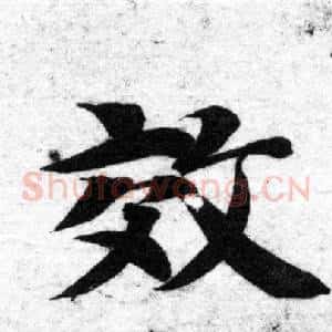 效