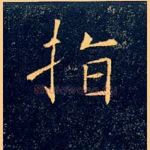 指