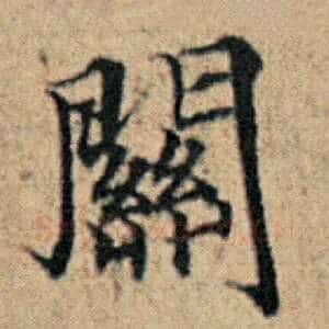 关