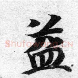 益