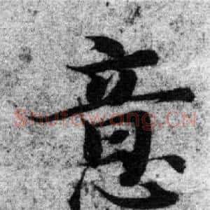 意