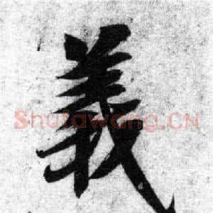 義