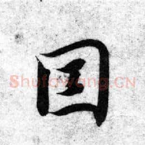 因