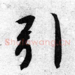 引