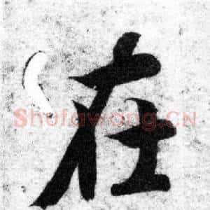 在