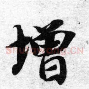 增