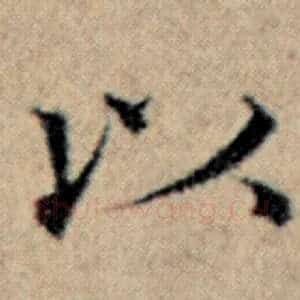 以