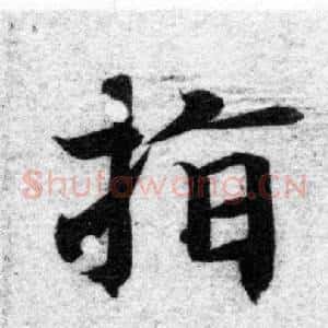 指