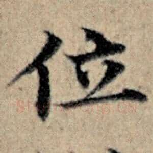 位