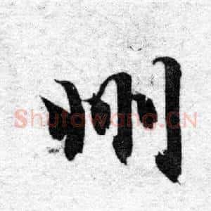州
