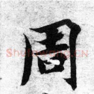 周