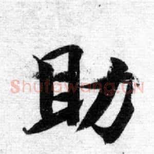 助