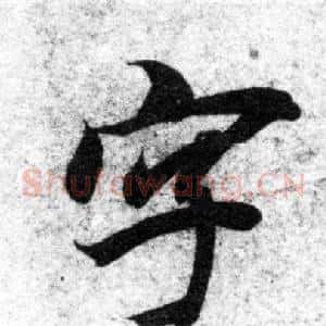 字