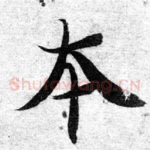本