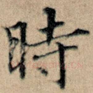 时