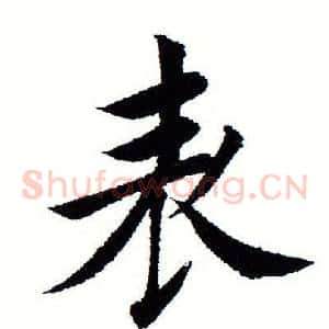 表