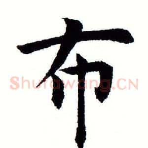布