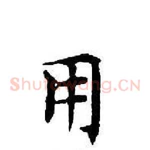 用