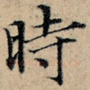 时