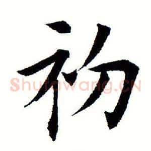 初