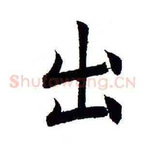 出
