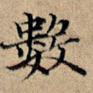数