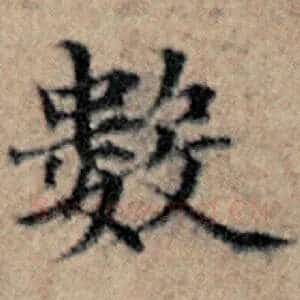 数