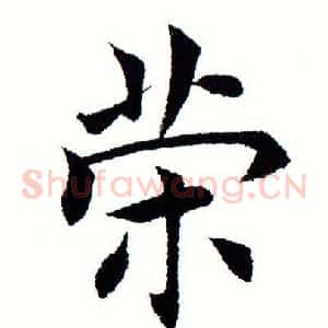 策