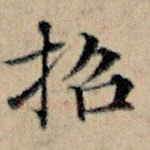 招