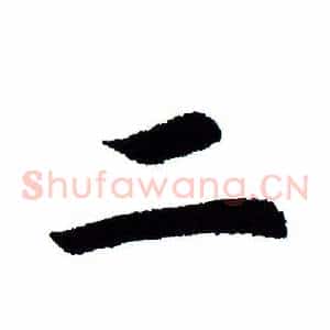 二