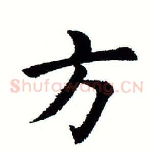 方