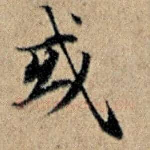 或