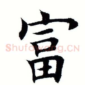 富