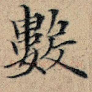 数