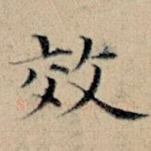 效