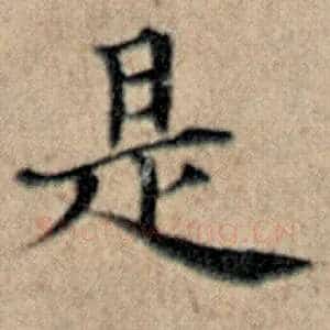 是