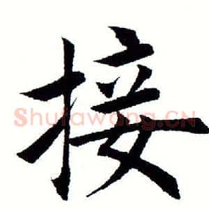 接