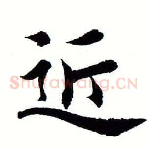 近
