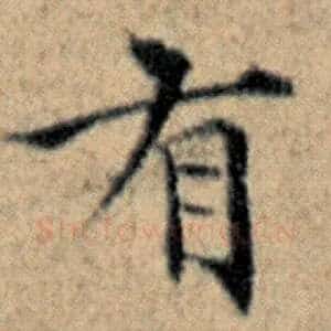 有