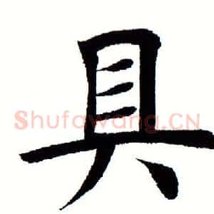 具